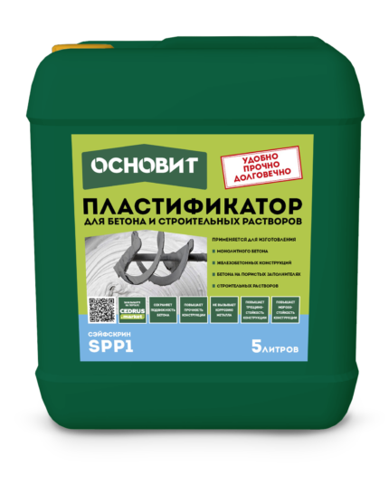 Основит СЭЙФСКРИН SPP1 (5 л)