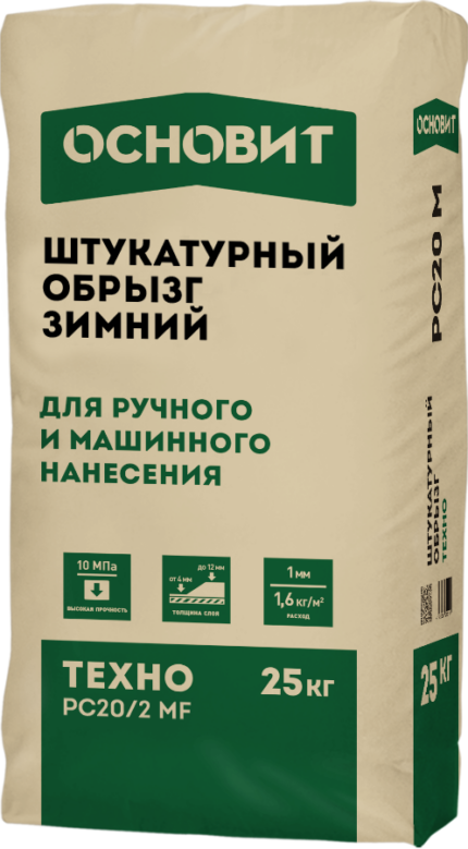 Основит ТЕХНО PC20/2 MF (25 кг)