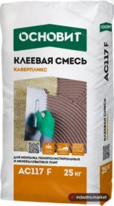 Основит КАВЕРПЛИКС АC117 F (25 кг)