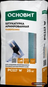 Основит КАВЕРПЛИКС PC117 W (25 кг)