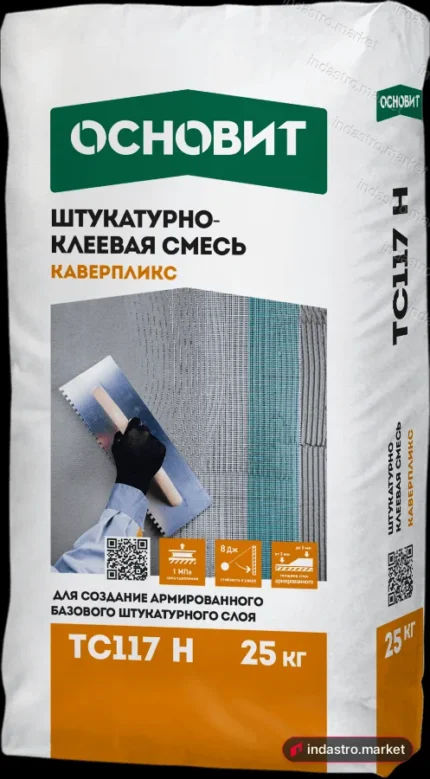 Основит КАВЕРПЛИКС TC117 H (25 кг)