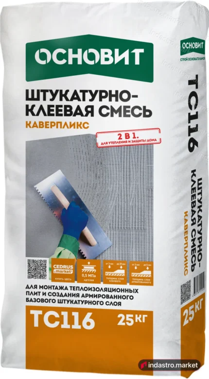 Основит КАВЕРПЛИКС ТС116 (25 кг)