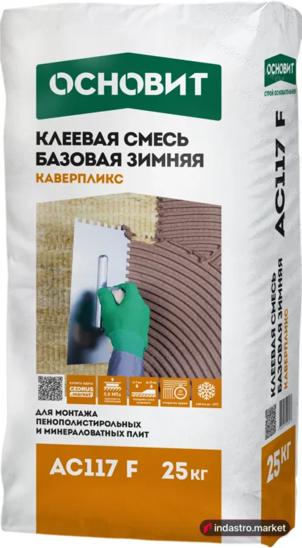 Основит КАВЕРПЛИКС TC117 F (25 кг)