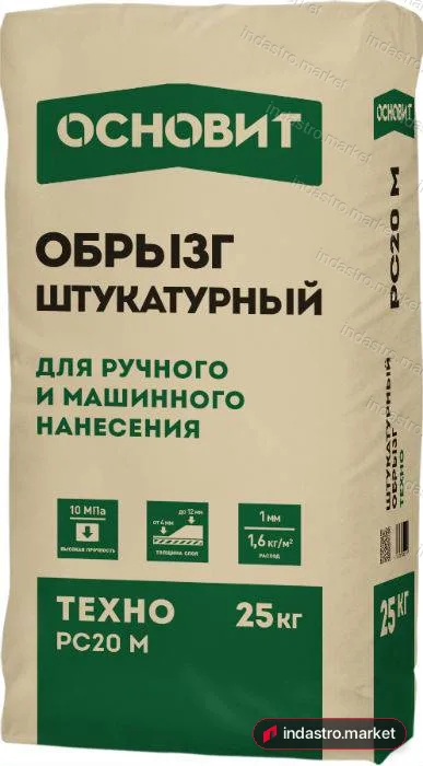 Основит ТЕХНО PC20 M (25 кг)