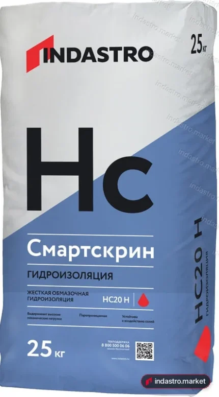 Индастро СМАРТСКРИН HC20 H (25 кг)