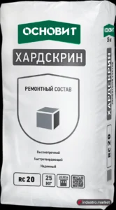 Основит ХАРДСКРИН RC20 (25 кг)