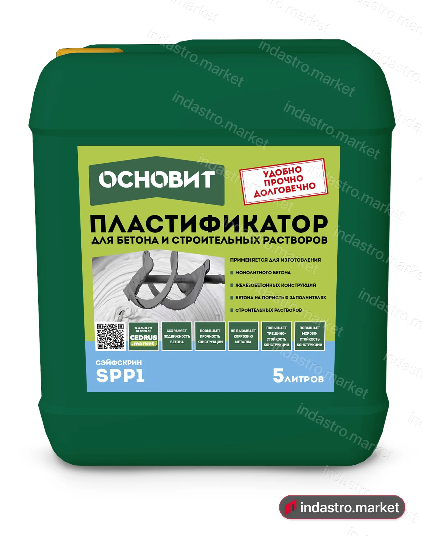Основит СЭЙФСКРИН SPP1 (5 л) Основит СЭЙФСКРИН SPP1 (5 л)
