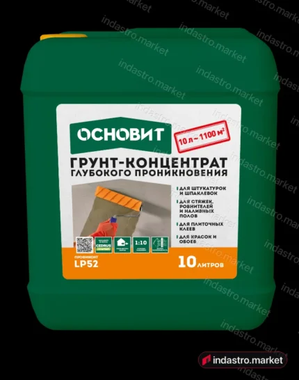 ОСНОВИТ ПРОФИКОНТ LP52 (10 л)