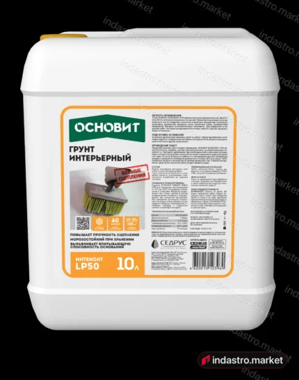 Основит ИНТЕКОНТ LP50 (10 л)