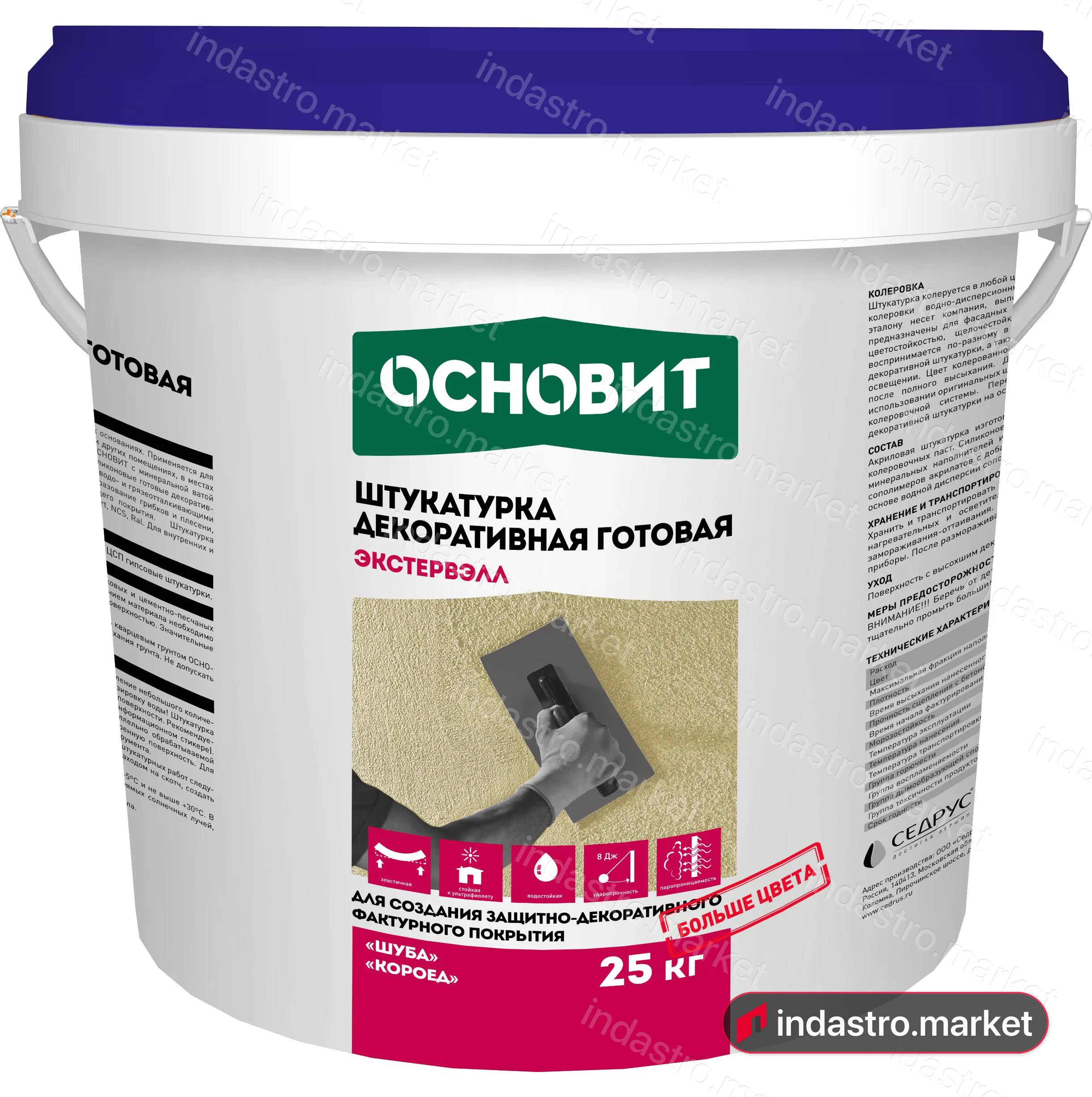 Основит ЭКСТЕРВЭЛЛ OSl-3.0 WK супербелая база (25кг) Основит ЭКСТЕРВЭЛЛ OSl-3.0 WK супербелая база (25кг)