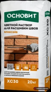 Основит БРИКСЭЙВ XC30 010 белый (20 кг)