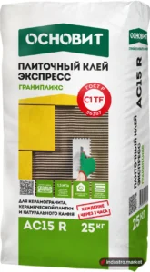 Основит ГРАНИПЛИКС АС15 R (25 кг)