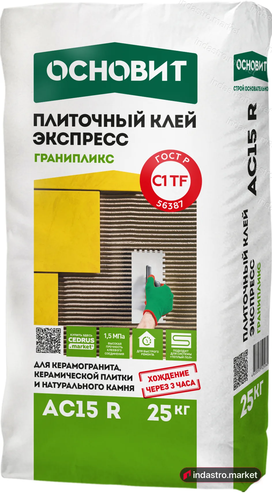 Основит ГРАНИПЛИКС АС15 R (25 кг) Основит ГРАНИПЛИКС АС15 R (25 кг)