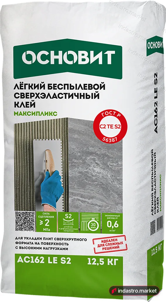 ОСНОВИТ МАКСИПЛИКС АС162 LE S2 (12,5 кг). ОСНОВИТ МАКСИПЛИКС АС162 LE S2 (12,5 кг).
