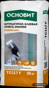 Основит КАВЕРПЛИКС TC117 F (25 кг)