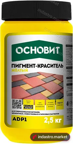Основит СN 075 (желтый) 2.5 л