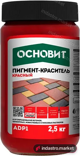 Основит СN 081 (красный) 2.5 л