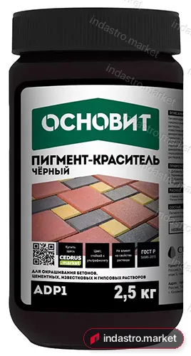 Основит СN 025 (черный) 2.5 л