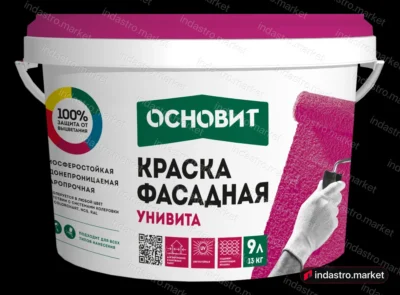 Основит УНИВИТА СSt92 колерованная (13 кг)