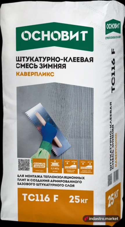 Основит КАВЕРПЛИКС ТС116 F (25 кг)