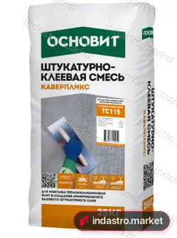 ОСНОВИТ КАВЕРПЛИКС TC115 (25 кг)