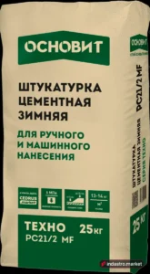 Основит ТЕХНО PC21/2 MF (25 кг)